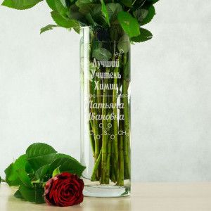 Именная ваза для цветов "Лучший учитель Химии"