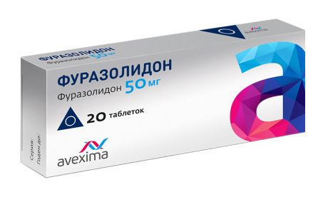 фуразолидон авексима 50 мг 20 табл