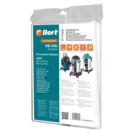 Комплект мешков пылесборных для пылесоса BORT BB-20U 20 л, 5 шт