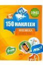 Физика. 10-11 классы