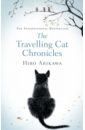 Arikava Hiro The Travelling Cat Chronicles
