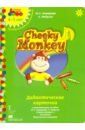 Комарова Юлия Александровна, Медуэлл Клэр Cheeky Monkey 1. Дидактические карточки к развивающему пособию для детей дошкольного возраста