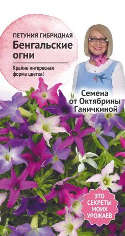 Петуния «Бенгальские огни» F1 0.01 г