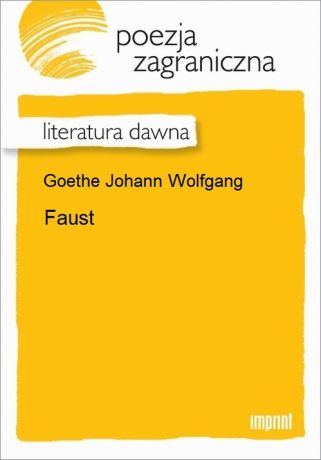 Иоганн Вольфганг фон Гёте Faust