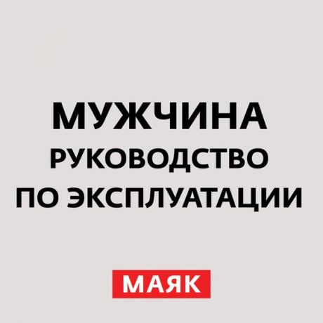 Творческий коллектив шоу «Сергей Стиллавин и его друзья» Страх перед взглядом другого