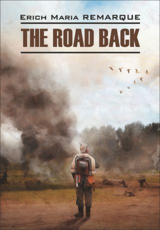 Эрих Мария Ремарк The Road Back / Возвращение. Книга для чтения на английском языке