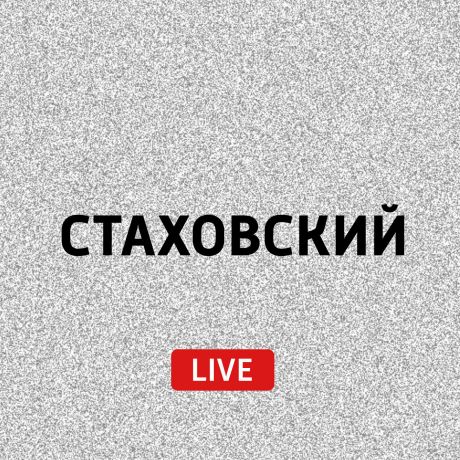 Евгений Стаховский Истории каннибализма: Кук, фуэгины с Огненной земли, и Моби Дик