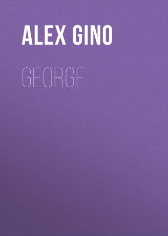 Alex Gino George