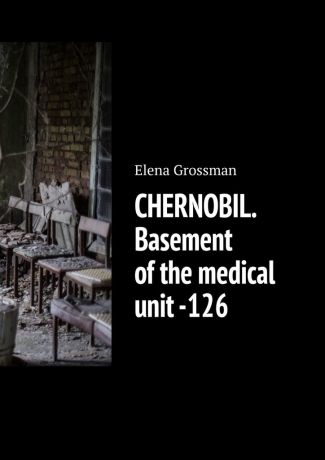 Elena Grossman CHERNOBIL. Basement of the medical unit -126