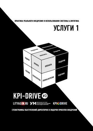Евгения Александровна Жирнякова KPI-Drive #3. УСЛУГИ #1