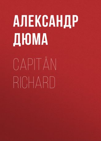 Александр Дюма Capitän Richard