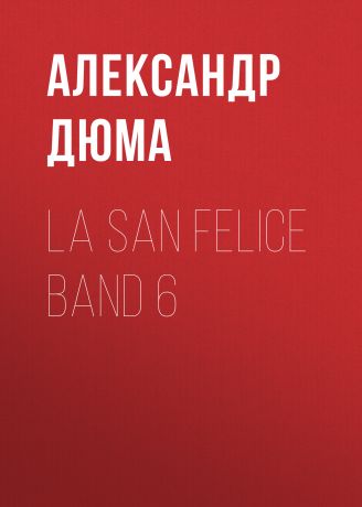 Александр Дюма La San Felice Band 6