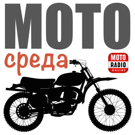 Олег Капкаев Мото-мода - взгляд девушки-мотоциклистки на собственную внешность. "Женский Ответ" с Аленой Рубенс.