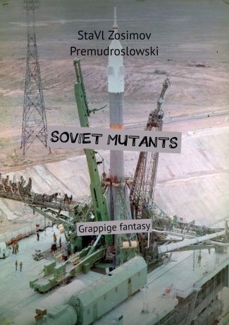 СтаВл Зосимов Премудрословски SOVIET MUTANTS. Grappige fantasy