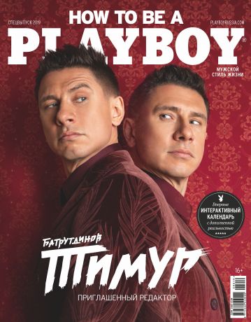 Отсутствует Playboy №06/2019