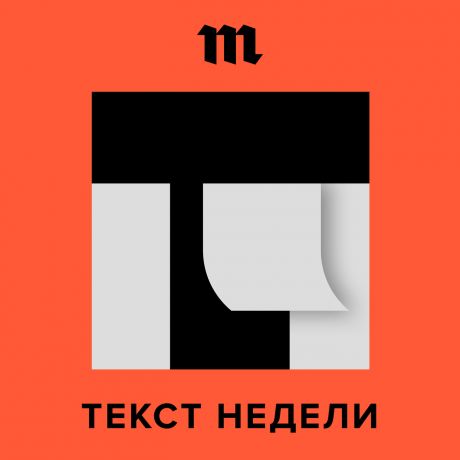 Константин Бенюмов Ютьюб-канал Ирины Шихман — журналистика без цензуры на деньги московской мэрии?