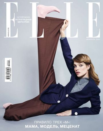Редакция журнала Elle Elle 02-2020