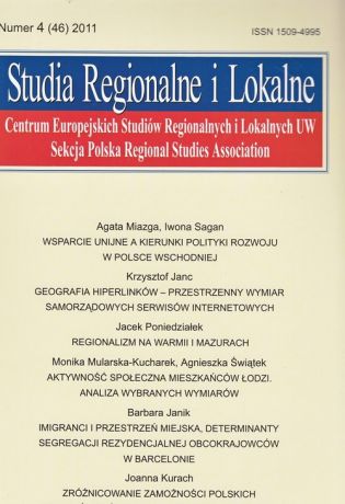 Отсутствует Studia Regionalne i Lokalne nr 4(46)/2011