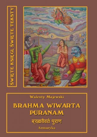 Nieznany Brahma-Waiwarta-Puranam