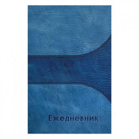 Ежедневник BRAUBERG, Кожа, А5, 192 листа, синий