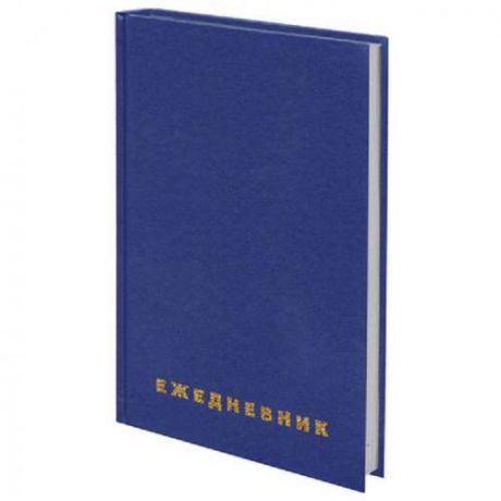 Ежедневник BRAUBERG, А5, 160 листов, недатированный, синий