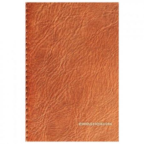 Ежедневник BRAUBERG, Кожа, А5, 192 листа, оранжевый