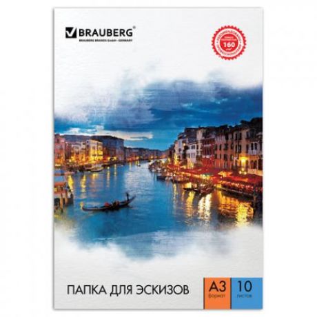 Папка для эскизов BRAUBERG, А3, 10 л, внутренний блок 160 г/м