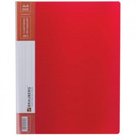 Папка BRAUBERG, Contract, А4, 0,7 мм, красный, 20 вкладышей
