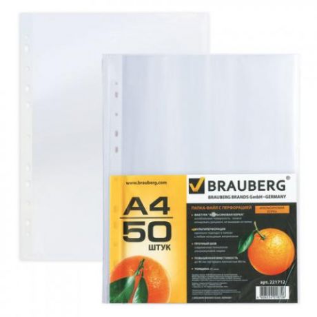 Файлы BRAUBERG, Апельсиновая корка, А4, 45 мкм, 50 шт