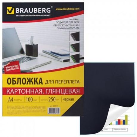 Обложки для переплета BRAUBERG, А4, 250 г/м2, 100 шт, черный