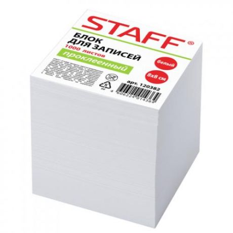 Блок для записей STAFF, 8*8 см, проклеенный, белый