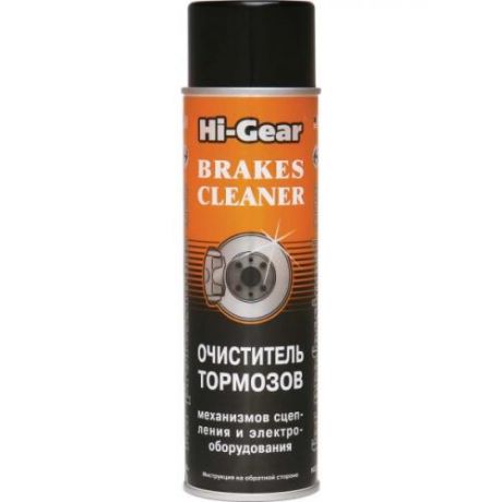 Очиститель тормозов Hi Gear, BRAKES CLEANER, 410 г