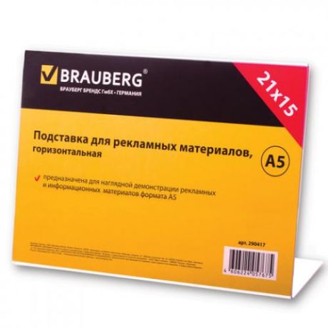 Подставка для рекламных материалов BRAUBERG, А5, горизонтальная
