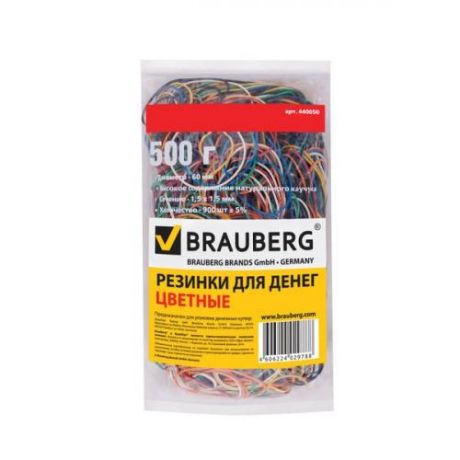 Резинки для денег BRAUBERG, 900 шт