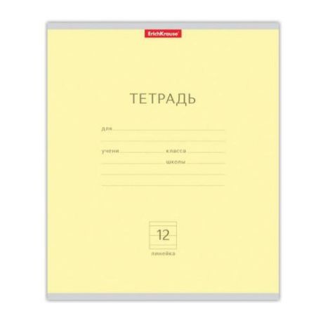 Тетрадь ErichKrause, Классика, линия, 12 листов, желтый