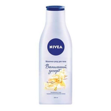 Молочко для тела NIVEA, Ванильный десерт, 200 мл