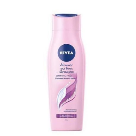 Шампунь NIVEA, Молочко для волос, здоровый блеск, 250 мл