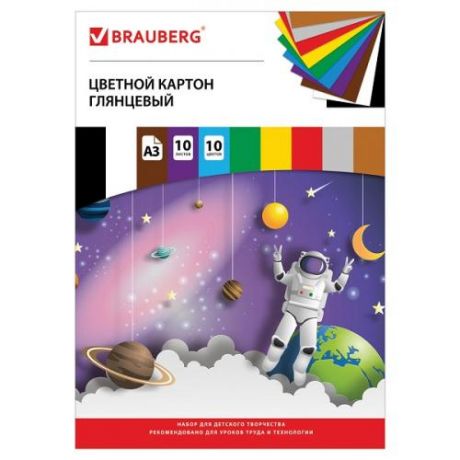 Цветной картон мелованный BRAUBERG, Галактика, А3, 10 листов