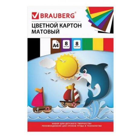Цветной картон немелованный BRAUBERG, Дельфин, А4, 8 листов