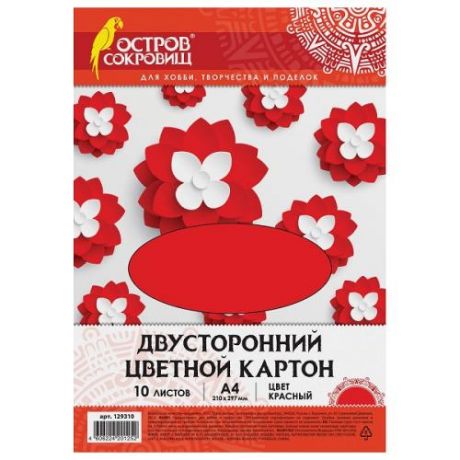Цветной картон тонированный ОСТРОВ СОКРОВИЩ, А4, 10 листов
