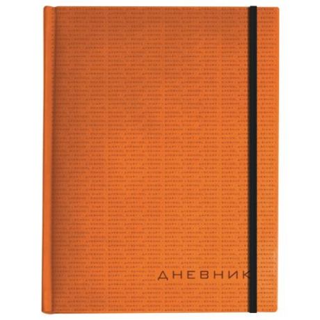 Дневник Альт, MEGAPOLIS, 48 листов, оранжевый, с резинкой и ляссе