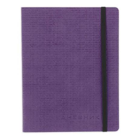 Дневник Альт, MEGAPOLIS, 48 листов, фиолетовый, с тиснением