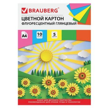 Цветной картон BRAUBERG, Лето, А4, 10 листов