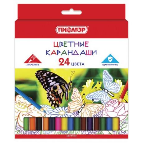 Карандаши цветные ПИФАГОР, Бабочки, 24 шт