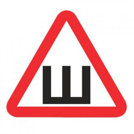 Знак автомобильный ФОЛИАНТ, Шипы, 20*20*20 см, треугольный, самоклейка