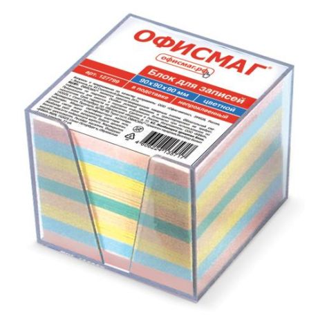 Блок для записей ОФИСМАГ, 9*9*9 см, разноцветный, с подставкой