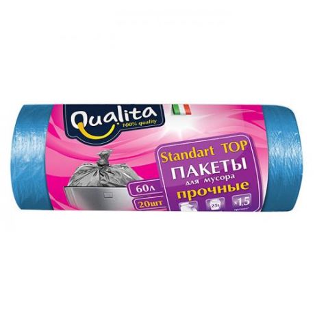 Пакеты для мусора Qualita, 60 л, 20 шт