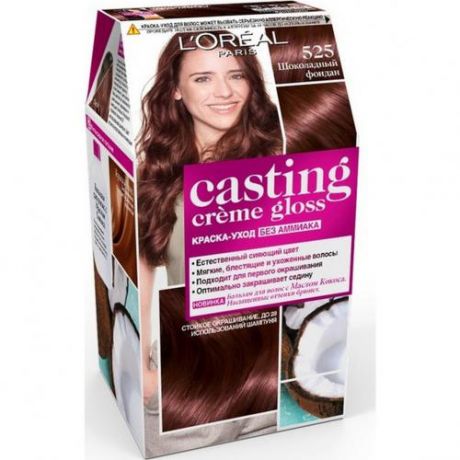Краска для волос L'OREAL, Casting Creme Gloss, Шоколадный фондан, 525, 254 мл