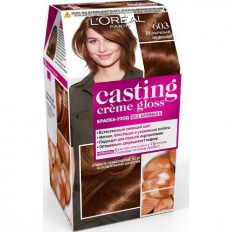 Краска для волос L'OREAL, Casting Creme Gloss, Молочный шоколад, 603, 254 мл