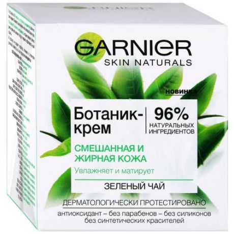 Крем для лица GARNIER, Skin Naturals, Зеленый чай, 50 мл